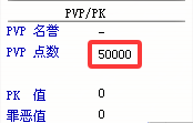 PVP点数闪名颜色数值说明 PVP点数闪名颜色数值说明