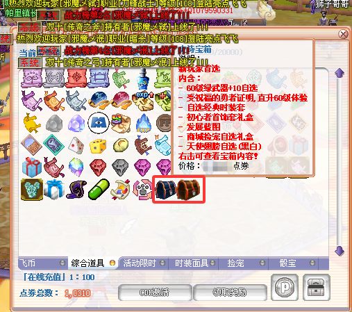 停机维护内容9.28【中秋佳节活动】