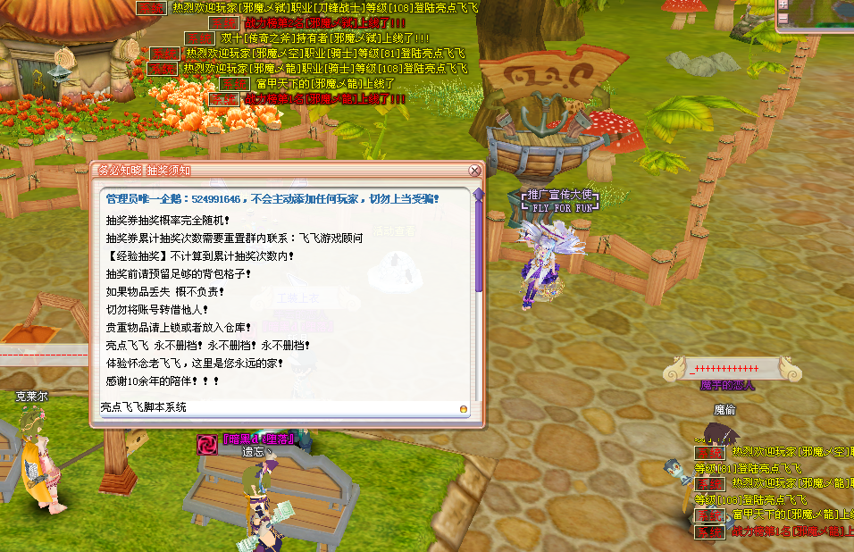 停机维护内容8.6