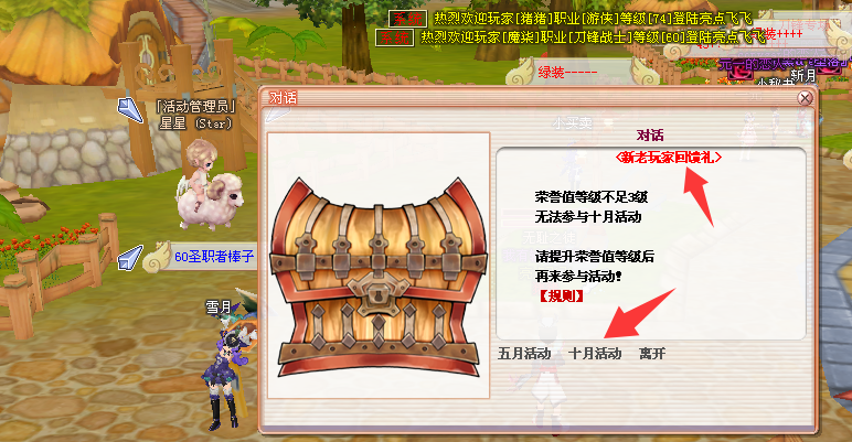 停机维护内容10.9【新老玩家回馈礼活动】 停机维护内容10.9【新老玩家回馈礼活动】