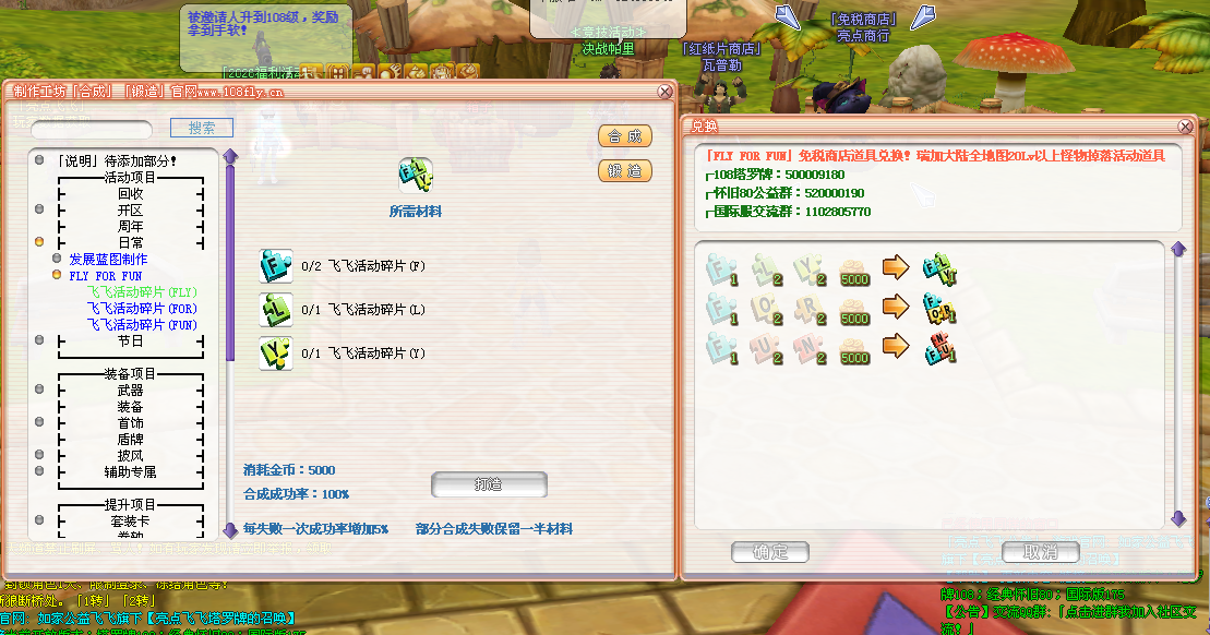 停机维护2026/2/26(免税商店上线)