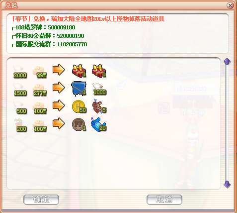 停机维护2026/2/10(活动开放) 停机维护2026/2/10(活动开放)