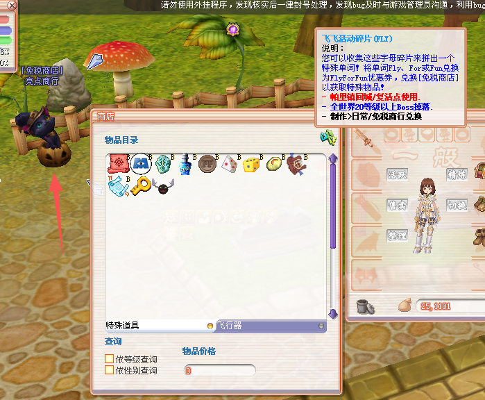 停机维护2026/2/26(免税商店上线)