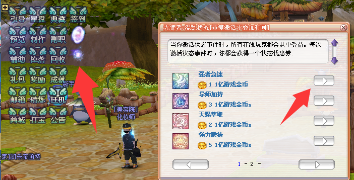 停机维护2026/3/23(新活动上线)